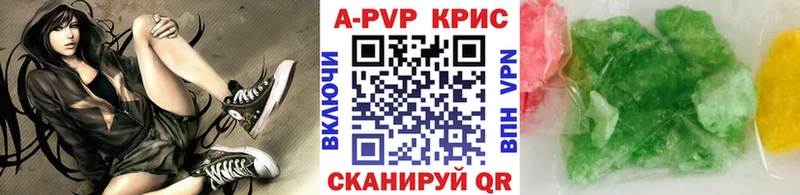 Alpha PVP кристаллы  наркота  Порхов 