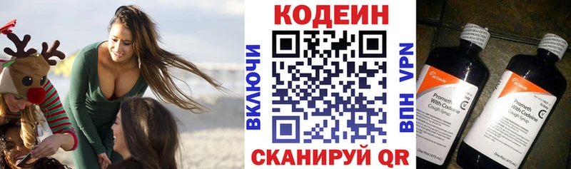 Кодеин напиток Lean (лин) Порхов