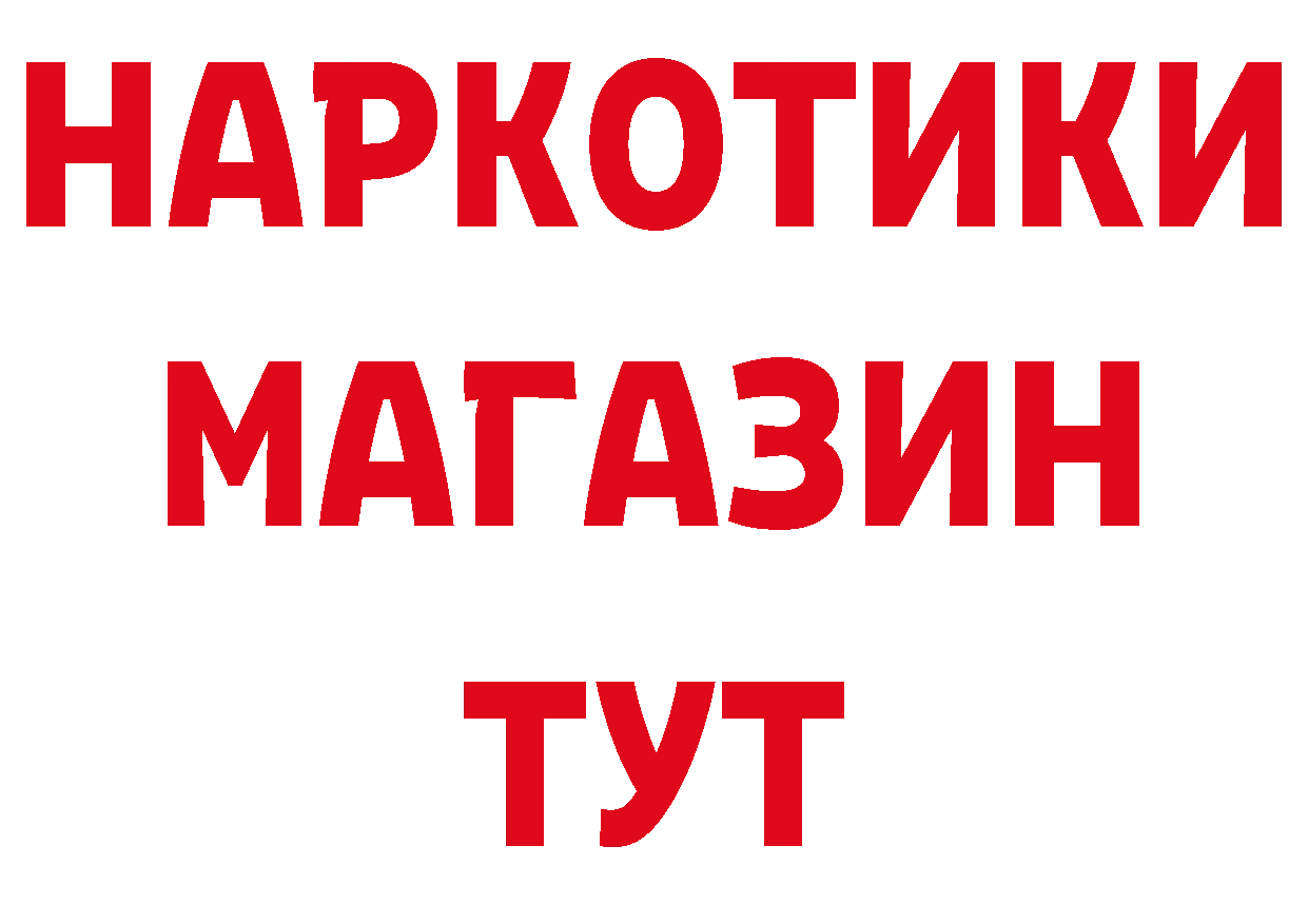 Как найти наркотики?  какой сайт Порхов