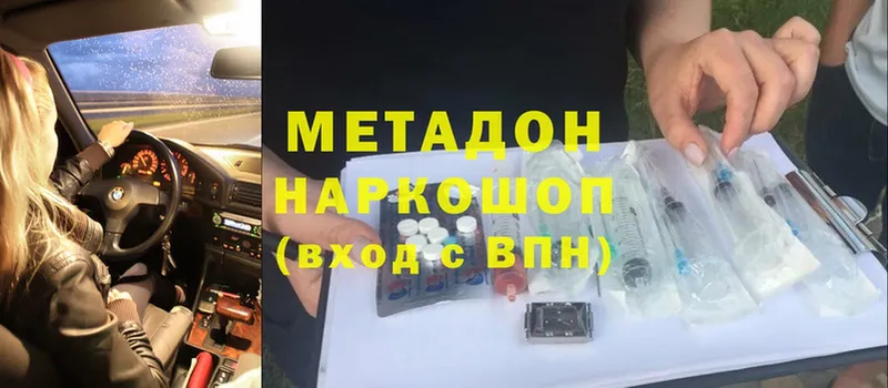 mega рабочий сайт  Порхов  Метадон VHQ 