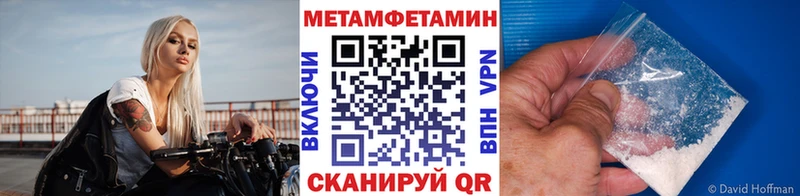 МЕТАМФЕТАМИН кристалл  Порхов 